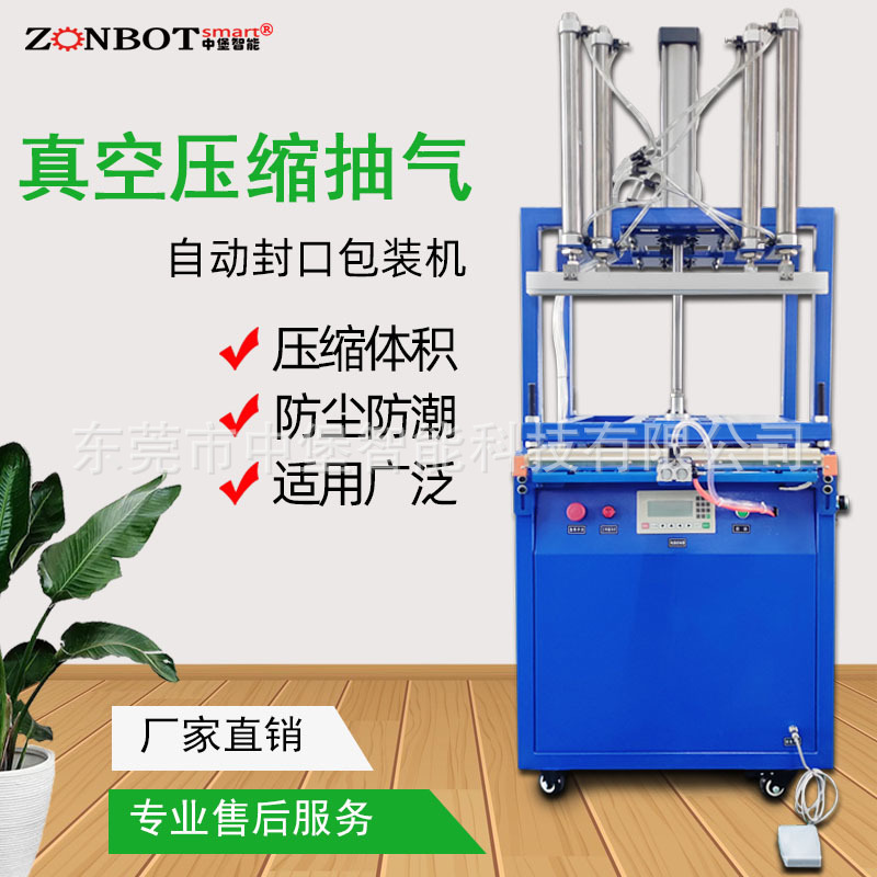 真空壓縮機(jī) 壓縮包裝機(jī) 棉被壓縮 羽絨服壓縮 沙發(fā)墊壓縮 坐墊壓縮 海綿壓縮 棉物料壓縮